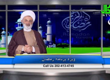 گل چین – قسمت سوم