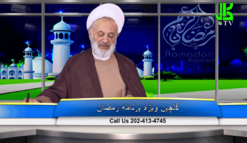 گل چین – قسمت سی ام