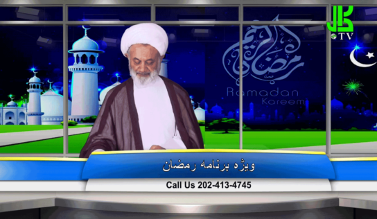 گل چین – قسمت پنجم