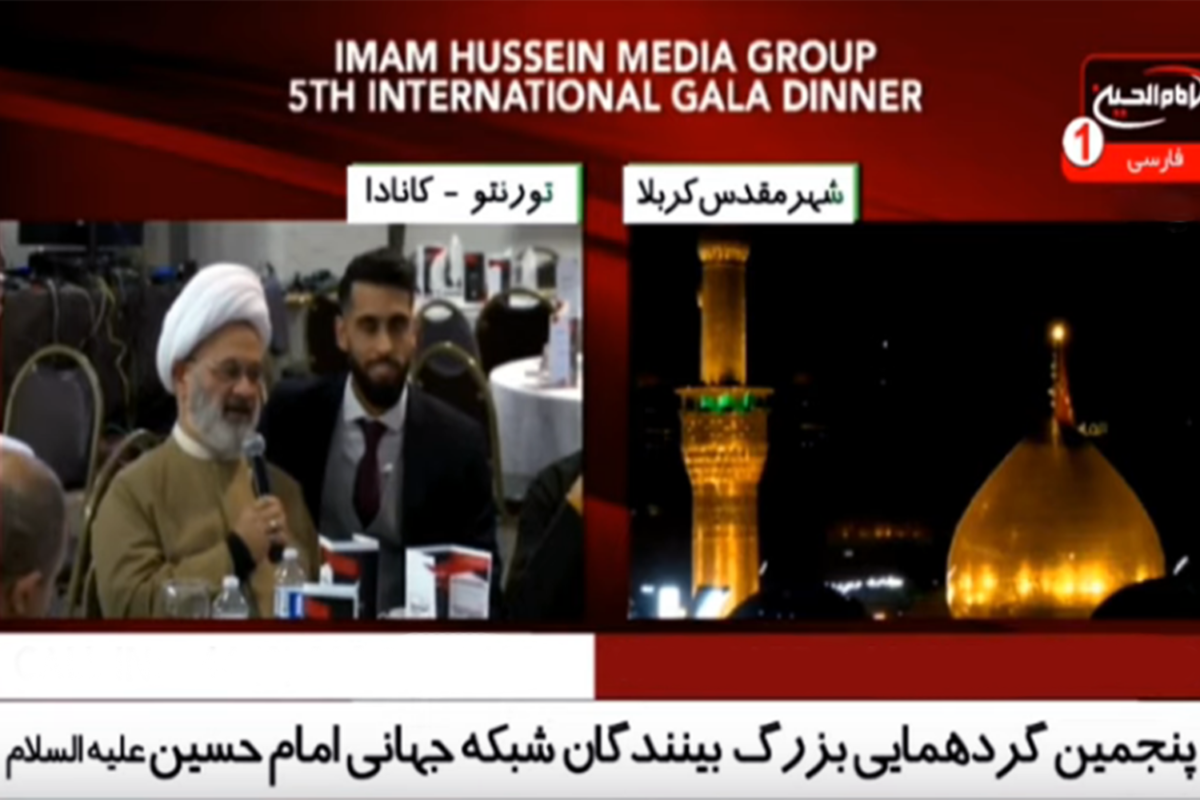 پنجمين همايش شبكه جهاني امام حسين (ع) تورنتو كانادا