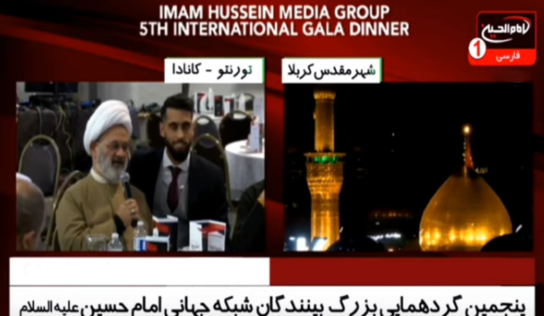 پنجمين همايش شبكه جهاني امام حسين (ع) تورنتو كانادا