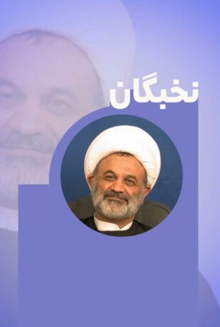 نخبگان – قسمت دوم