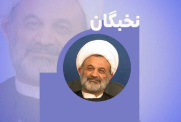 نخبگان – قسمت نود و پنجم