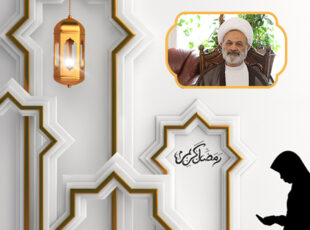 دعاى روز اول ماه رمضان