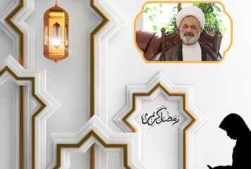 دعاى روز بیست و نهم ماه رمضان ١٤٤٣