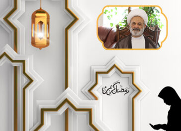 دعاى روز بیست و نهم ماه رمضان ١٤٤٣