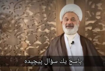 پاسخ يك سؤال پيچيده