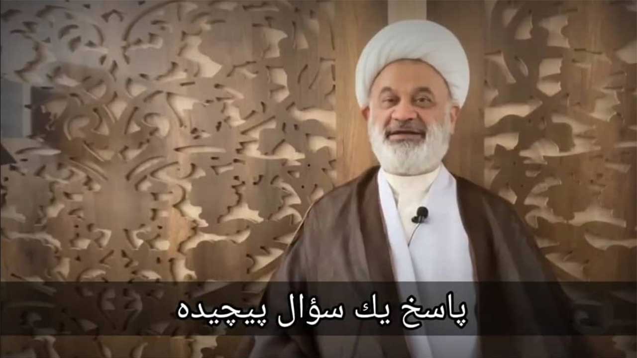 پاسخ يك سؤال پيچيده