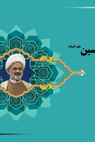 اهداف امام حسين علیه السلام-3