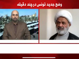 وضع جديد تونس درچند دقيقه